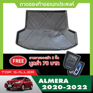 ถาดท้ายรถยนต์ ALMERA 2020 up ถาดวางของท้ายรถ เข้ารูปเต็มท้ายรถ ยกขอบ กันฝุ่น กันน้ำ100%