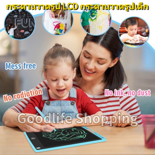 🚚จัดส่ง1-2วัน🚚 LCD Writing Pad Writing Board 12นิ้ว จอแอลซีดีเขียนกระดานเขียนกระดานวาดภาพกระดานเขียนหนังสือสำหรับเด็ก