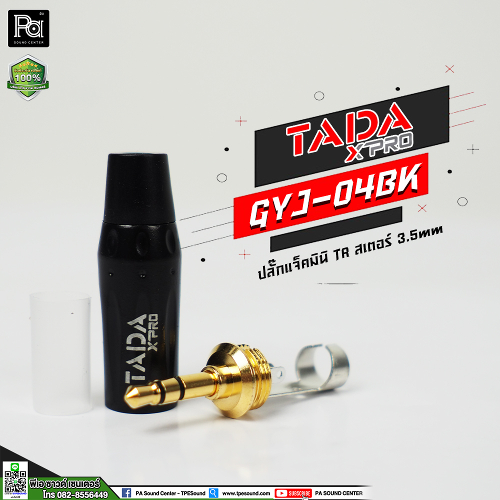 TADA GYJ 04BK ปลั๊ก มินิ TR สเตอร์ 3.5mm GYJ-04BK GYJ 04 BK แจ๊ค มินิ 3.5 สเตอริโอ mini 3.5 GYJ04BK