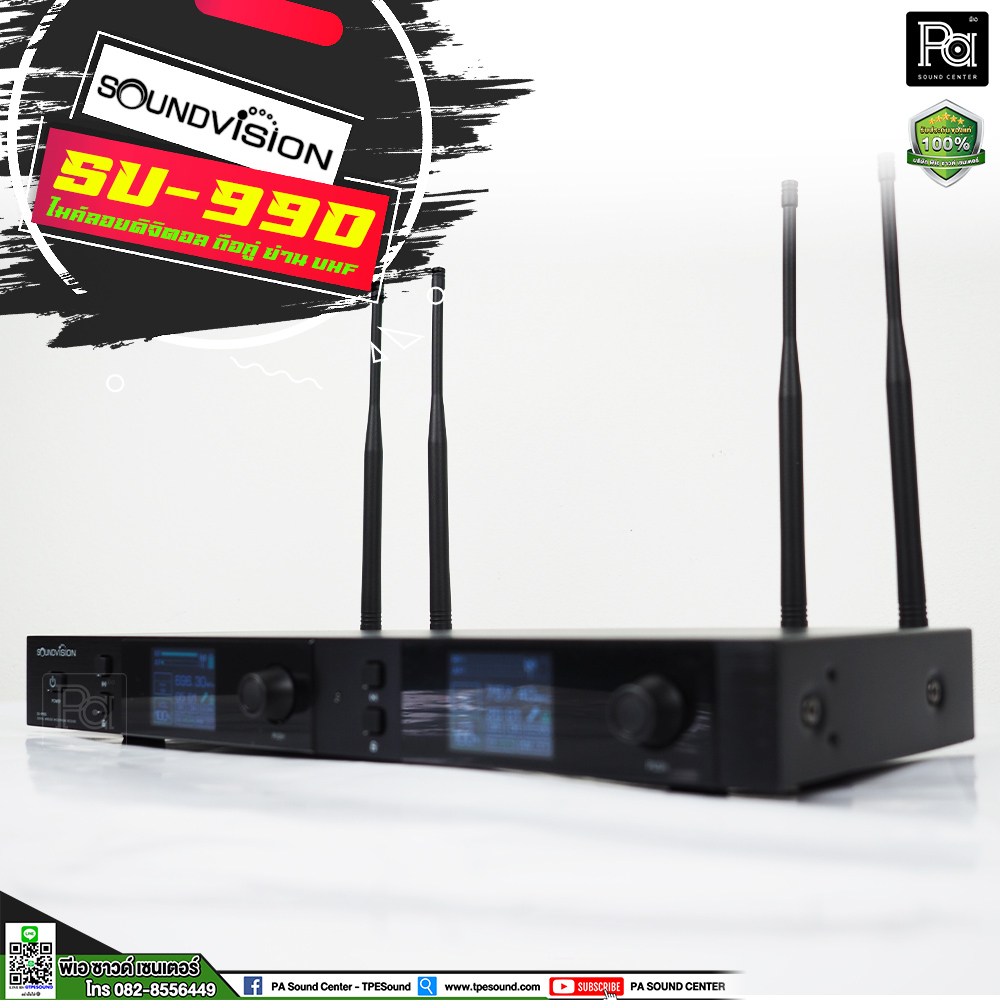 SOUNDVISION SU-990D HT ไมค์ลอย SU990D SU 990D ไมโครโฟนไร้สาย ดิจิตอล UHF คลื่นใหม่ กสทช. SU990D