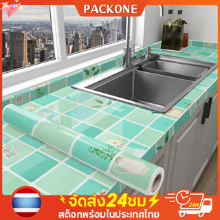 PACKONE สติ๊กเกอร์กันน้ำมัน วอลเปเปอร์ กว้าง60cm ยาว300cm มีกาวในตัว ถอดง่าย กันน้ำมันกระเด็น สำหรับห้องครัว สติกเกอร์