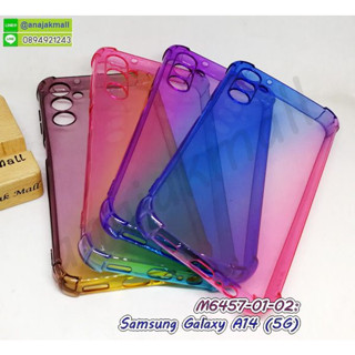 เคส samsung a14 5g กันกระแทกมุม สีสันสดใส กรอบยางซัมซุงเอ14 พร้อมส่งในไทย galaxy a14 5g มีเก็บปลายทาง