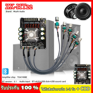 In StockWUZHI แอมป์จิ๋ว ZK HT22 บอร์ดขยายสัญญาณเสียงบลูทูธ โมดูลเครื่องขยายเสียงดิจิตอล 5.1 50Wx2+100W  TPA7498E TWS+USB