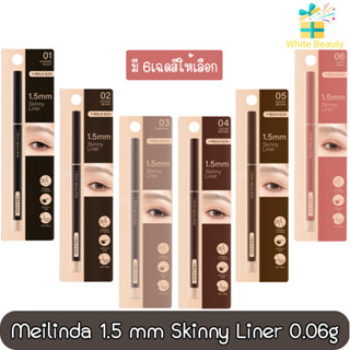 Meilinda 1.5 mm Skinny Liner 0.06g เมลินดา 1.5 มม สกินนี่ ไลน์เนอร์ 0.06กรัม