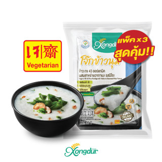 (3 ซอง) โจ๊กข้าวนุ่ม ข้าว กข43 ออร์แกนิค ผสมสาหร่ายวากาเมะ รสมิโซะ (ขนาด 30 กรัม) Xongdur ซองเดอร์ [231-003]