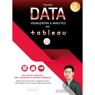 c111 9786164874176 PRACTICAL DATA VISUALIZATION &amp; ANALYTICS WITH TABLEAU