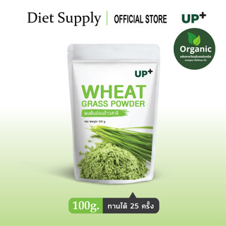 ผงต้นอ่อนข้าวสาลี (Wheatgrass powder)ตราอัพ100 g