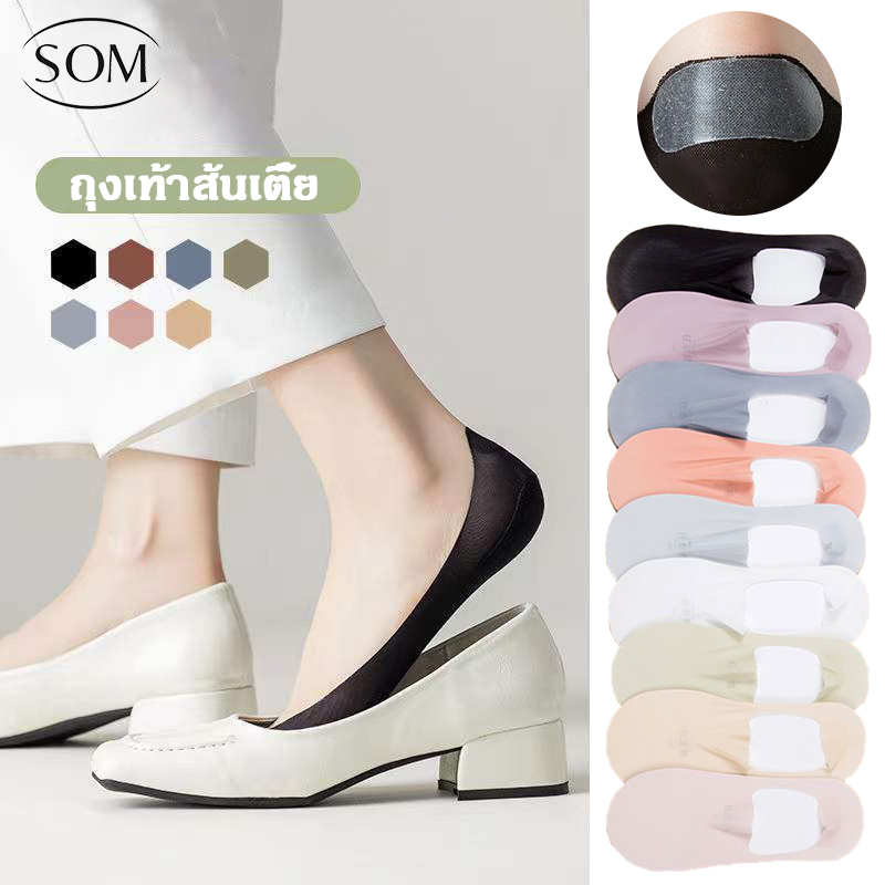 ลดล้างสต๊อก Som underwear ถุงเท้ากันลื่นส้นตื้น ผ้าฝ้าย 99% ไม่ตกส้นเท้า สีของฤดูร้อน G20