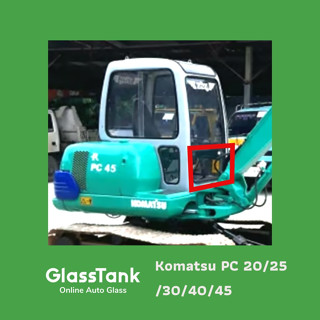 กระจกหน้าแผ่นล่างโคมัตสุ Komatsu PC  20,25,30,40,45 กระจกแม็คโคร