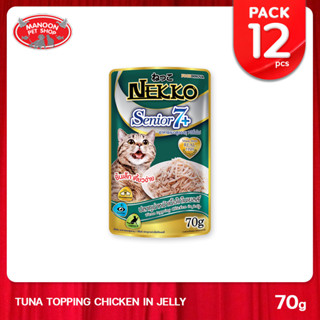 [12 PCS][MANOON] NEKKO Senior7+ Pouch Tuna&amp;chicken in jelly เน็กโกะ อาหารเปียกแมว7+ รสทูน่า&amp;ไก่ในเยลลี่ 70g