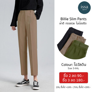 Billie Slim Pants(ไซส์ใหญ่พิเศษ XL-7XL) Issa Apparel (ใส่โค้ด ISSA13SEP ลด 130) ทรงกระบอกเล็ก ผ้าดี ทรงสวยใส่แล้วดูดีมาก