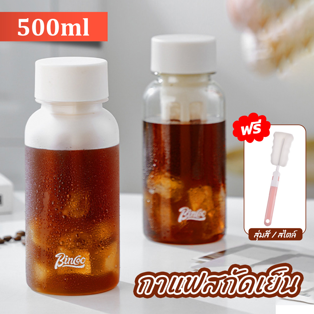 ขวดกาแฟสกัดเย็น กาแฟสกัดเย็น Cold Brew เหยือกทำกาแฟสกัดเย็น 500ml/16OZ ชงกาแฟ แปรงล้างถ้วยฟรี
