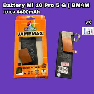 ￼แบตเตอรี่ แท้ Xiaomi Mi 10 Pro 5G BM4M 4500mAh