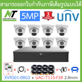 UNIVIEW ชุดกล้องวงจรปิด XVR301-08G3 + UAC-T115-F28 เลนส์ 2.8mm จำนวน 8 ตัว + ชุดอุปกรณ์ BY N.T Computer