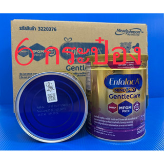 Enfalac gentle care สูตร 1 (320 gm * 6 กระป๋อง) Exp 21/02/25