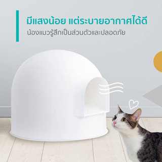 ส่งต่อ ห้องน้ำแมวอิกลู pidan Igloo Cat Litter Box