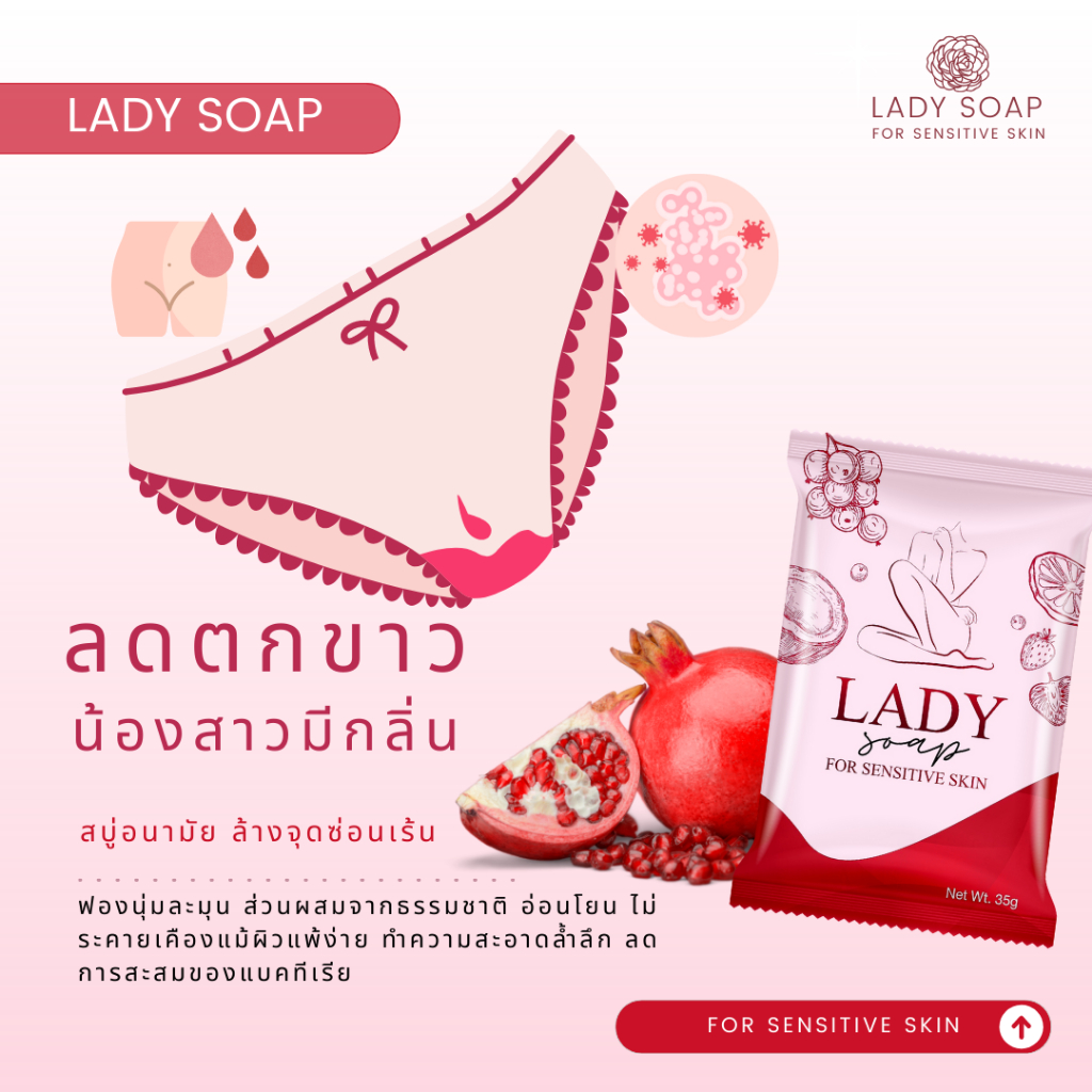 มูสเลดี้เฟรช Lady Fresh มูสล้างหมี บอกลากลิ่นปลาเค็ม น้องขาวอมชมพู มูสอนามัย
