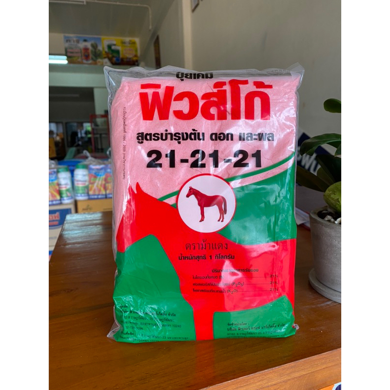 ปุ๋ยเกล็ด 21-21-21 ขนาด 1 kg