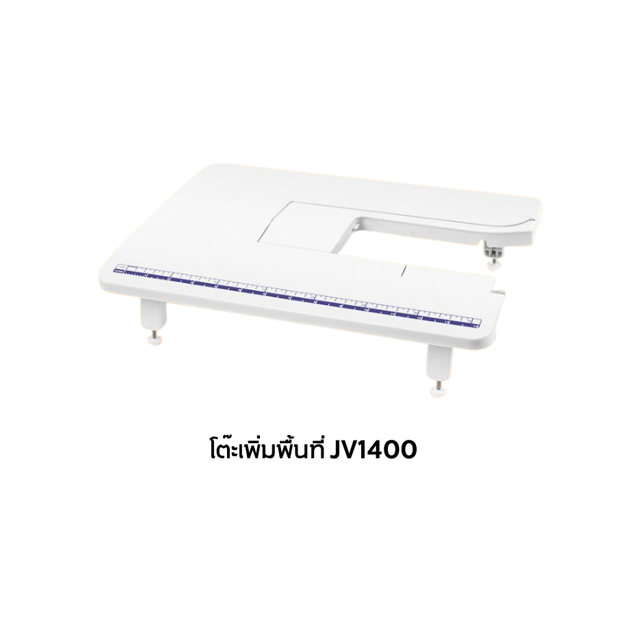 ฐานจักรสำหรับเพิ่มพื้นที่เย็บเทียบเท่า สำหรับจักรเย็บผ้ารุ่น JV1400/JA1400/JA1450NT/JS1410