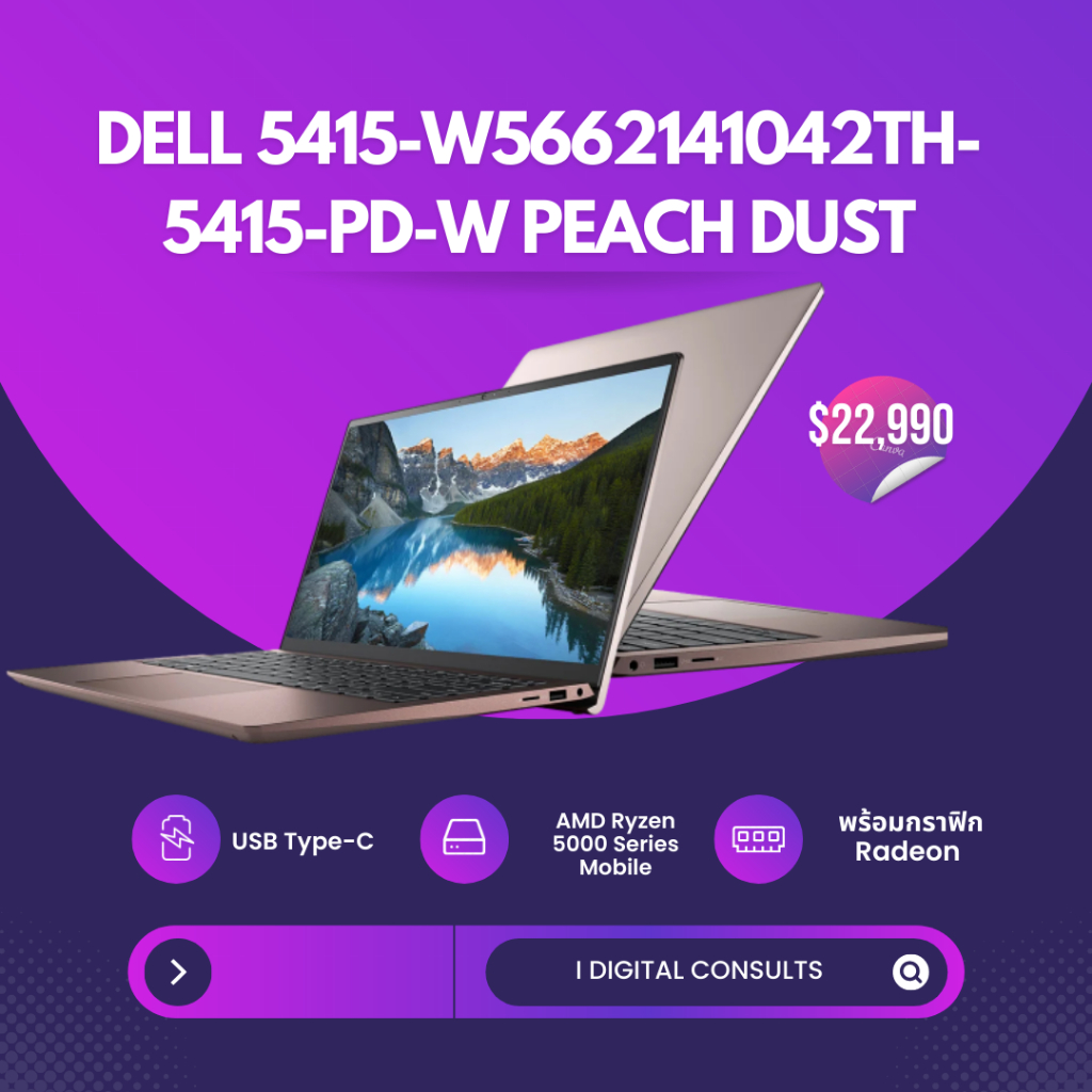 โน๊ตบุ๊ค Dell 5415-W5662141042TH-5415-PD-W Peach Dust (A)