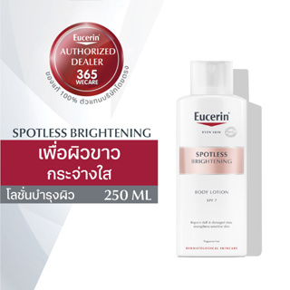 EUCERIN Spotless Brightening Body Lotion SPF7 250ml. ยูเซอริน สปอตเลส ไบรท์เทนนิ่ง บอดี้ โลชั่น เอสพีเอฟ7 365wecare