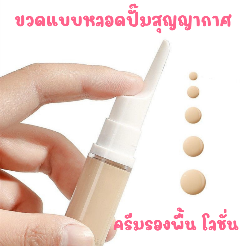 5/10/15 มล. ขวดจ่ายรองพื้น แบบใส / ขวดตัวอย่าง เอสเซนส์ เดินทาง แบบพกพา / หลอดเปล่า สูญญากาศ อายเจล ครีม - รูปที่ 3