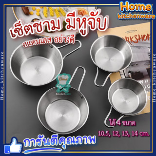 เซ็ตชามเกาหลี มีหูจับ ( สีเงิน) 🍲 มี 4ขนาด! ถ้วยมักกอลลี ชามเกาหลีสแตนเลส ชามเกาหลีสีเงิน ชามมักกอลลี ถ้วยชามเกาหลี 304