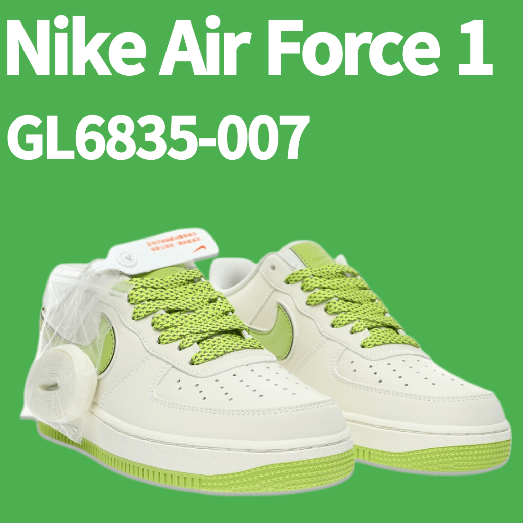 Nike Air Force 1'07 Low Beige White Avocado Green รองเท้าสเก็ตบอร์ดสะท้อนแสงสีเขียวแปะก๊วยตะขอซ้อน 3M GL6835-007