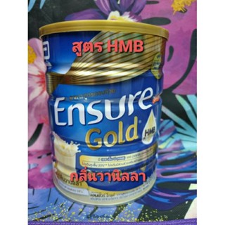 เอนชัวร์โกลด์ HMB กลิ่นวานิลลา นน. 850 กรัม EXP.8-2-2025🍈อ่านก่อนสั่งซื้อ🍈