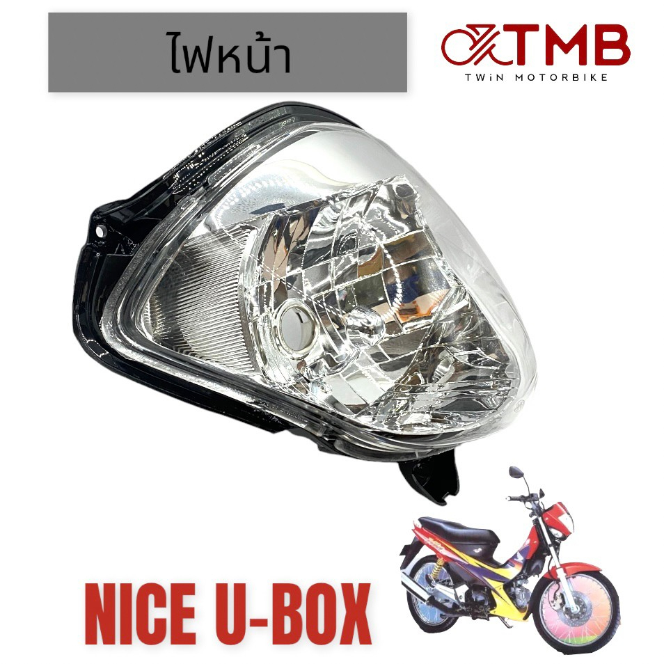 #ชุดไฟหน้า #อะไหล่HONDA #ไฟหน้าHONDA #HONDA #HONDANICEUBOX