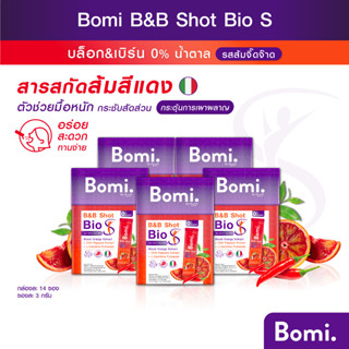 [แพ็ค 5]Bomi B&amp;B Shot Bio S(14x3g)โบมิ บีแอนด์บี ช็อท ไบโอ เอส รสส้มจี๊ดจ๊าด ตัวช่วยมื้อหนัก กระชับสัดส่วน เผาผลาญดีขึ้น