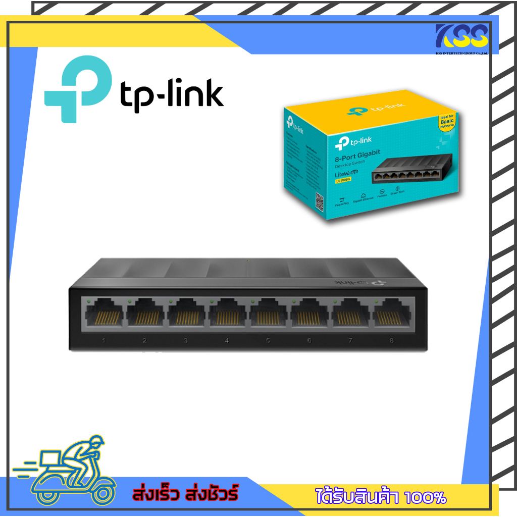 สวิตซ์ฮับ อุปกรณ์ขยายช่องแลน tp-link 8 Port Gigabit Ethernet Desktop Unmanaged Switch LS1008G Litewa