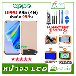 หน้าจอ LCD OPPO A95 (4G) Display จอ+ทัช อะไหล่มือถือ อะไหล่ จอ ออปโป้ A95 (4G) แถมไขควง