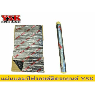 แผ่นแดมป์ แบบฟอยล์Damp Foil YSK(ยางดำ)แพ็ค1แผ่น