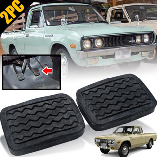 ยางเหยียบเบรค ยางเหยียบครัทช์ รุ่น นิสสัน ดัทสัน NISSAN DATSUN 620 / 720 ปี 1973 - 1980 จำนวน 2 ชิ้น