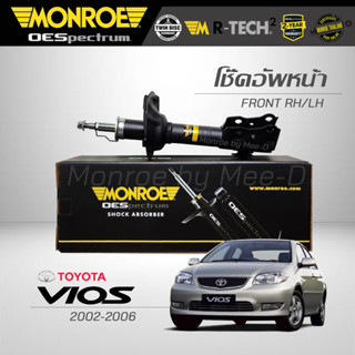 MONROE โช๊คอัพ VIOS NCP42 ปี 2002-2007 (คู่หน้า) (R/L) 744056SP