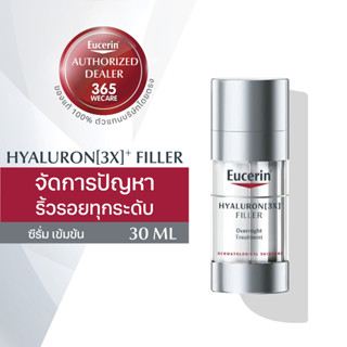 EUCERIN Hyaluron - Filler 3X Overnight 30 ml. ยูเซอริน ไฮยาลูรอน ฟิลเลอร์ 3เอ็กซ์ บำรุงผิวหน้า สูตรเข้มข้นสำหรับกลางคืน