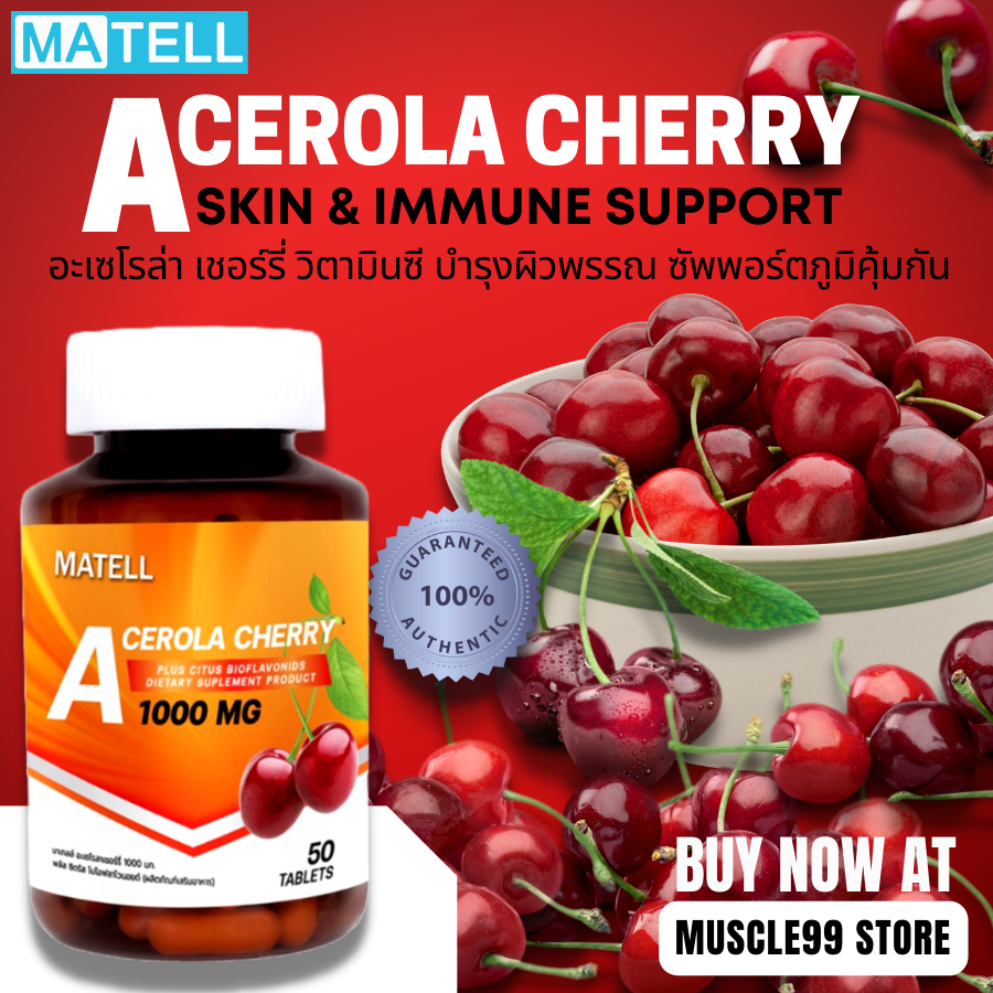 💊MATELL Acerola Cherry Vitamin C, 1000 mg.(50 Tablets) อะเซโรล่า เชอร์รี่ วิตามินซี 1000 มก บำรุงผิว ซัพพอร์ตภูมิคุ้มกัน
