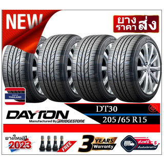 205/65R15 DAYTON DT30 |2,4 เส้น| *ปี2023*-ส่งฟรี- เงินสด/เก็บเงินปลายทาง ยางใหม่ยางเดย์ตัน