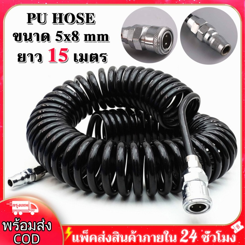 สายลม สีดำ/สีแดง PU HOSE ยาว 10เมตร 15เมตร สายปั๊มลม 8มิลx5มิล แบบขดสปริง พร้อมหัวคอปเปอร์