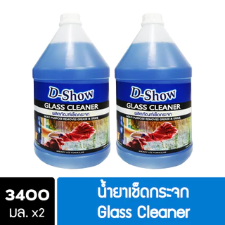 [2ชิ้น ถูกกว่า] DShow น้ำยาเช็ดกระจก 3400มล. ( Glass Cleaner )