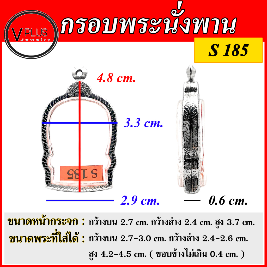 กรอบพระ สแตนเลสแท้ ลายไทย ทรงพระนั่งพาน ( แบบขัดเงาพิเศษ ) พร้อมห่วงสแตนเลส และแผ่นโฟมฟรี