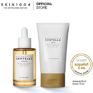 [ ซื้อคู่สุดคุ้ม ] SKIN1004 | Madagascar Centella Ampoule 55 ml + Madagascar Centella Cream 75 ml