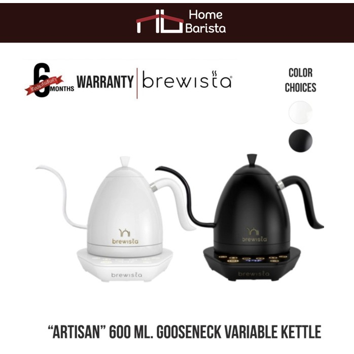 [พร้อมส่ง] Home Barista Brewista Electric 600 ml. Artisan Kettle
