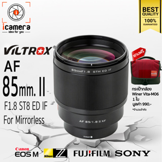 Viltrox Lens AF 85 mm. II F1.8 STM ED IF  Auto Focus -แถมฟรี-กระเป๋ากล้อง Winer Vita-M06 1ใบ - รับประกันร้าน icamera 1ปี