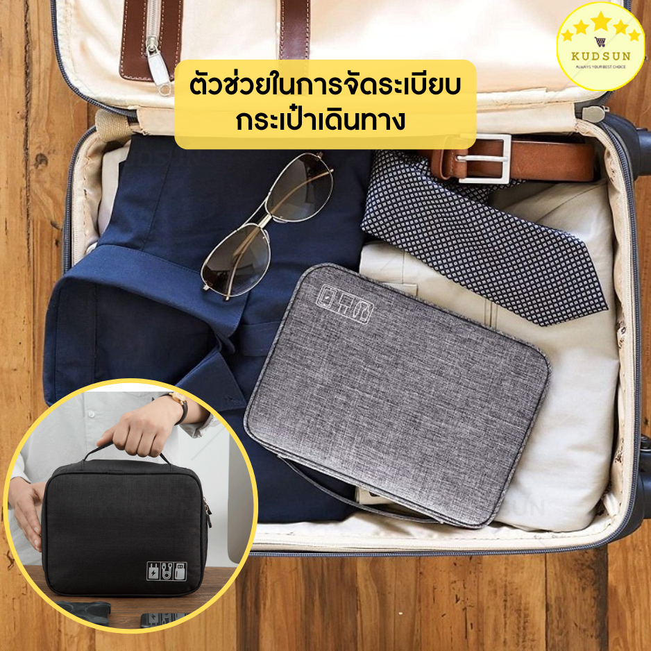 KUDSUN กระเป๋าจัดระเบียบ กระเป๋าใส่สายชาร์จ และอุปกรณ์เสริมอิเล็กทรอนิกส์ Oxford กันน้ำ กันฝุ่น น้ำหนักเบา พกพาสะดวก