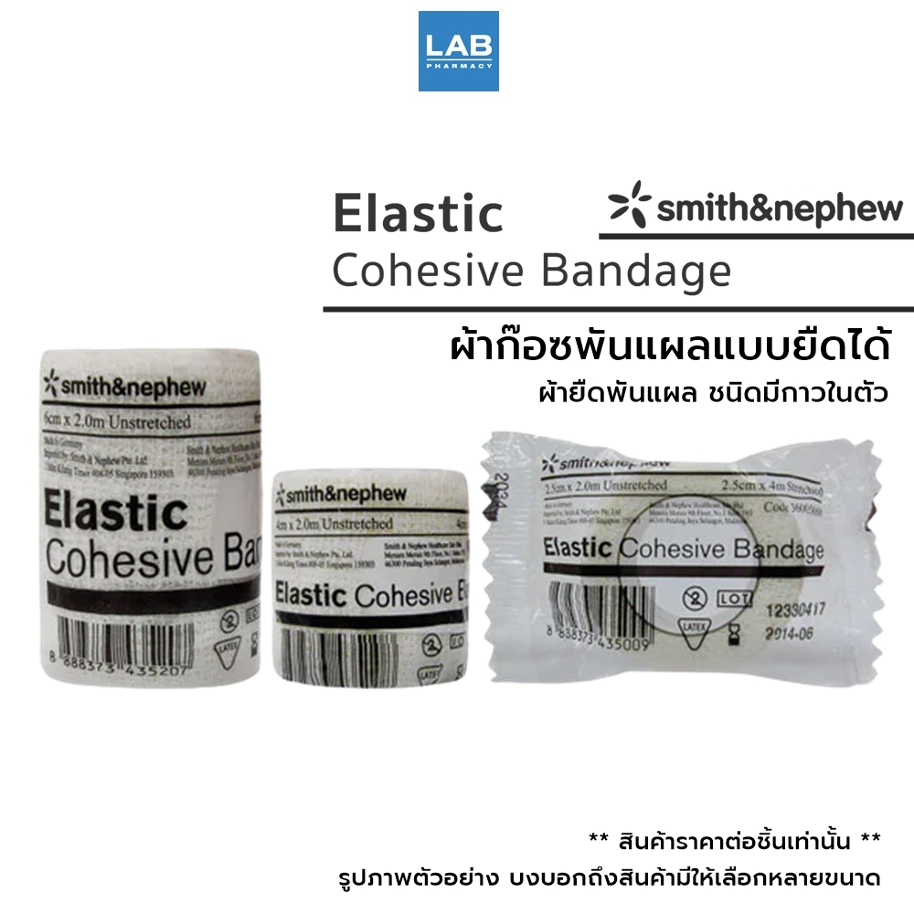 Smith & Nephew Elastic Cohesive Bandage 1 pcs - สมิธแอนด์เนฟฟิว อีลาสติก โคฮีซีฟ แบนเดจ ผ้าก๊อซพันแผ