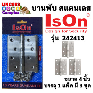ISON อีสออน บานพับ สแตนเลส (201) สำหรับ ประตู หน้าต่าง ISON …