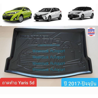 ถาดท้ายรถ Toyota Yaris 5 doors ถาดรองท้ายรถ ถาดเก็บของท้ายรถ โตโยต้า ยาริส 5 ประตู ปี 2017-ปัจจุบัน