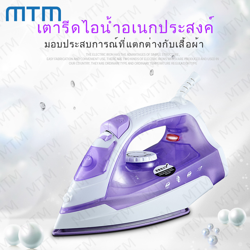 เตารีดไอน้ำ เตารีดไฟฟ้า steam iron กำลังไฟ1,200W เตารีดไอน้ำพกพา